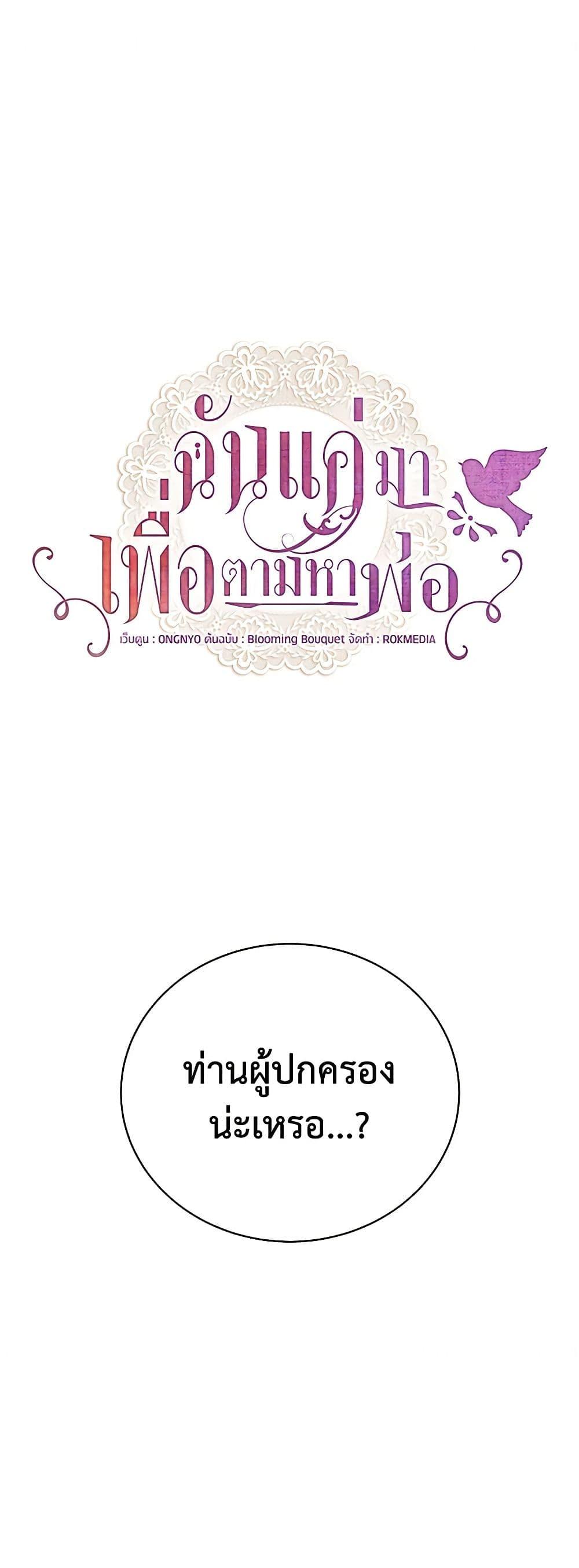 Manga-lc-com อ่านมังงะ อ่านการ์ตูน ออนไลน์ ฟรี I Only Came to Find My Dad ตอนที่ 1 2 3 4 5 6 7 8 9 10 11 12 13 14 ฟรี ไม่มีโฆษณา Manga-lc - อ่าน มังงะ อ่าน การ์ตูน ออนไลน์ อ่านมังงะ ฟรี