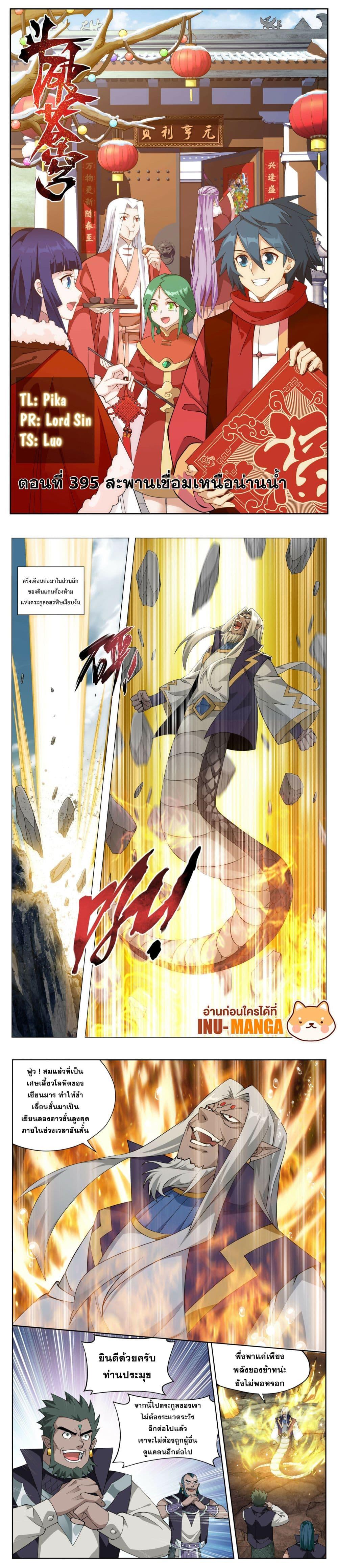 Manga-lc-com อ่านมังงะ อ่านการ์ตูน ออนไลน์ ฟรี Doupo Cangqiong ตอนที่ 1 2 3 4 5 6 7 8 9 10 11 12 13 14 ฟรี ไม่มีโฆษณา Manga-lc - อ่าน มังงะ อ่าน การ์ตูน ออนไลน์ อ่านมังงะ ฟรี