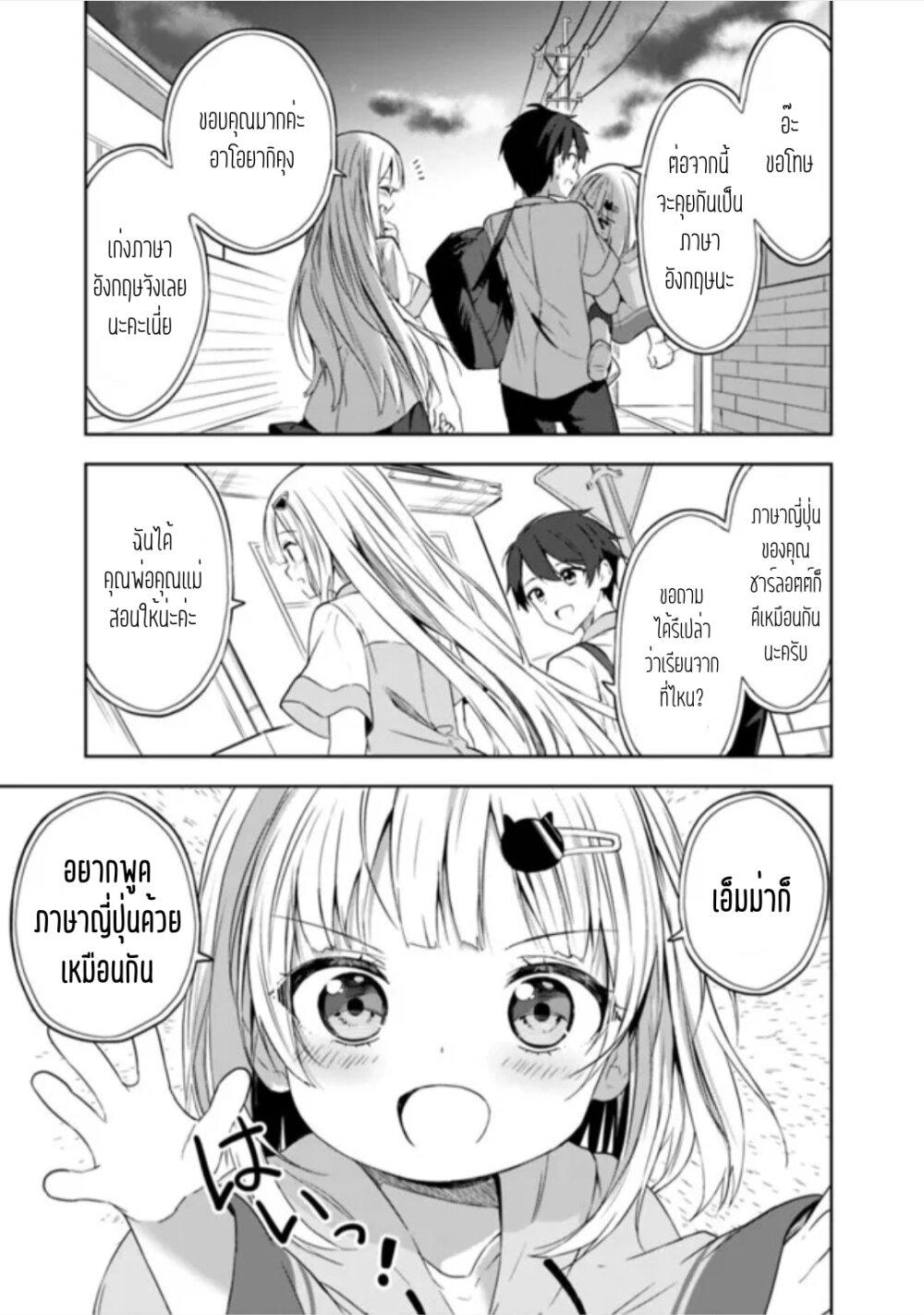 Manga-lc-com อ่านมังงะ อ่านการ์ตูน ออนไลน์ ฟรี Maigo ni Natteita Youjo wo Tasuketara, Otonari ni Sumu Bishoujo Ryuugakusei ga Ie ni Asobi ni Kuru You ni Natta Ken Nitsuite ตอนที่ 1 2 3 4 5 6 7 8 9 10 11 12 13 14 ฟรี ไม่มีโฆษณา Manga-lc - อ่าน มังงะ อ่าน การ์ตูน ออนไลน์ อ่านมังงะ ฟรี