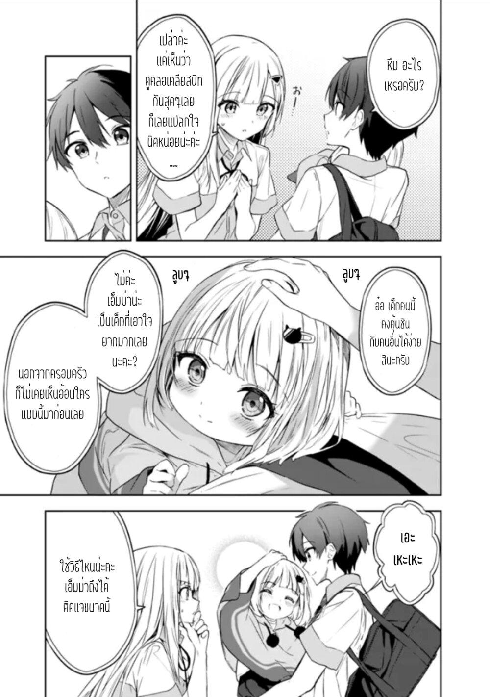 Manga-lc-com อ่านมังงะ อ่านการ์ตูน ออนไลน์ ฟรี Maigo ni Natteita Youjo wo Tasuketara, Otonari ni Sumu Bishoujo Ryuugakusei ga Ie ni Asobi ni Kuru You ni Natta Ken Nitsuite ตอนที่ 1 2 3 4 5 6 7 8 9 10 11 12 13 14 ฟรี ไม่มีโฆษณา Manga-lc - อ่าน มังงะ อ่าน การ์ตูน ออนไลน์ อ่านมังงะ ฟรี