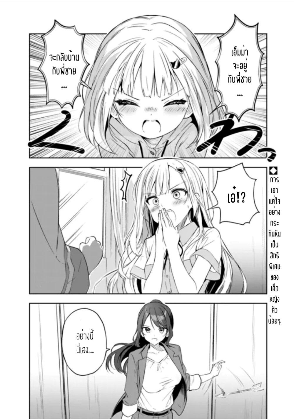 Manga-lc-com อ่านมังงะ อ่านการ์ตูน ออนไลน์ ฟรี Maigo ni Natteita Youjo wo Tasuketara, Otonari ni Sumu Bishoujo Ryuugakusei ga Ie ni Asobi ni Kuru You ni Natta Ken Nitsuite ตอนที่ 1 2 3 4 5 6 7 8 9 10 11 12 13 14 ฟรี ไม่มีโฆษณา Manga-lc - อ่าน มังงะ อ่าน การ์ตูน ออนไลน์ อ่านมังงะ ฟรี