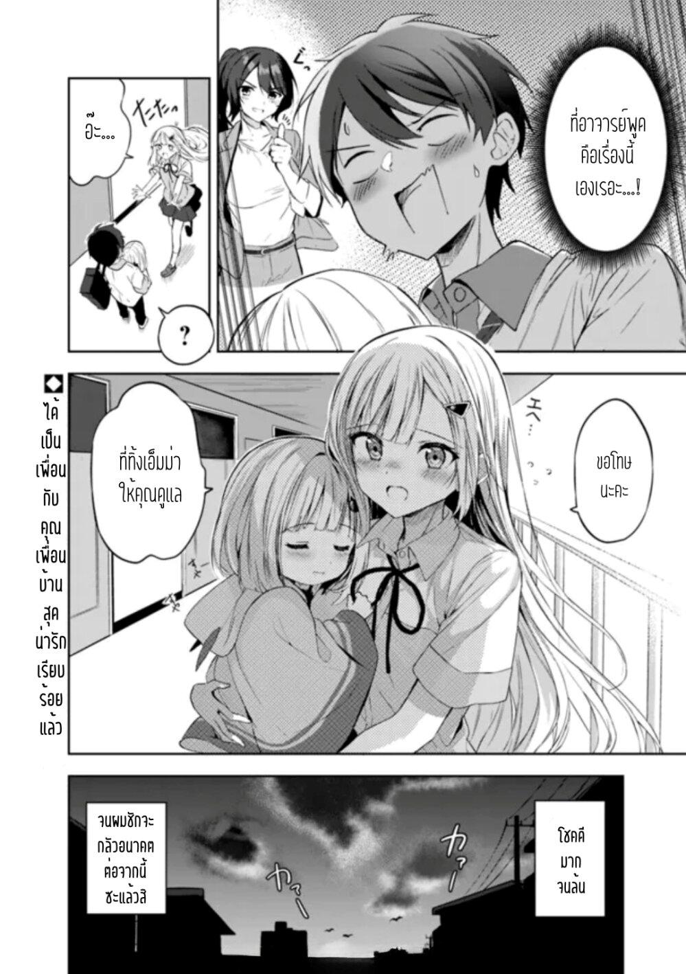 Manga-lc-com อ่านมังงะ อ่านการ์ตูน ออนไลน์ ฟรี Maigo ni Natteita Youjo wo Tasuketara, Otonari ni Sumu Bishoujo Ryuugakusei ga Ie ni Asobi ni Kuru You ni Natta Ken Nitsuite ตอนที่ 1 2 3 4 5 6 7 8 9 10 11 12 13 14 ฟรี ไม่มีโฆษณา Manga-lc - อ่าน มังงะ อ่าน การ์ตูน ออนไลน์ อ่านมังงะ ฟรี