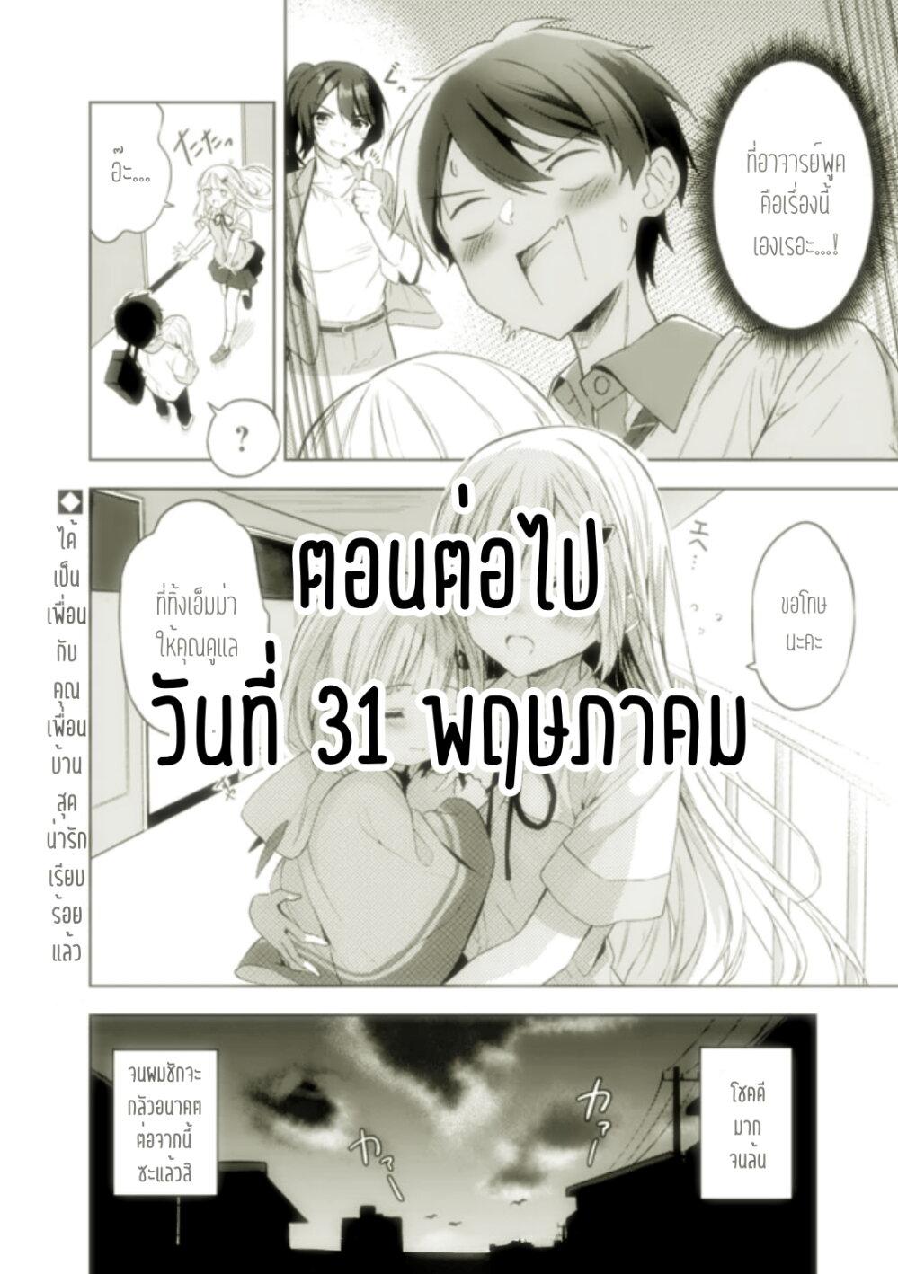 Manga-lc-com อ่านมังงะ อ่านการ์ตูน ออนไลน์ ฟรี Maigo ni Natteita Youjo wo Tasuketara, Otonari ni Sumu Bishoujo Ryuugakusei ga Ie ni Asobi ni Kuru You ni Natta Ken Nitsuite ตอนที่ 1 2 3 4 5 6 7 8 9 10 11 12 13 14 ฟรี ไม่มีโฆษณา Manga-lc - อ่าน มังงะ อ่าน การ์ตูน ออนไลน์ อ่านมังงะ ฟรี
