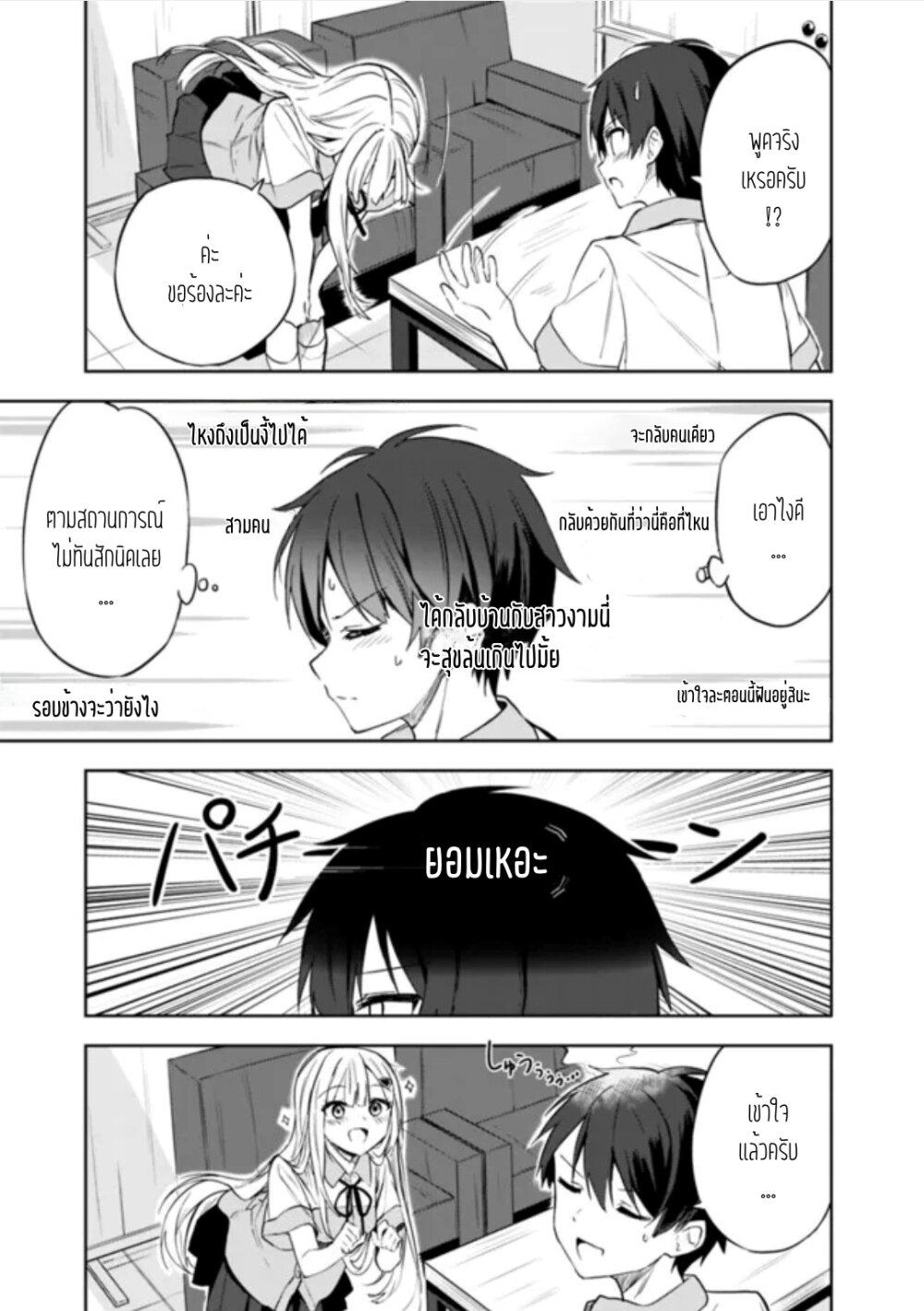 Manga-lc-com อ่านมังงะ อ่านการ์ตูน ออนไลน์ ฟรี Maigo ni Natteita Youjo wo Tasuketara, Otonari ni Sumu Bishoujo Ryuugakusei ga Ie ni Asobi ni Kuru You ni Natta Ken Nitsuite ตอนที่ 1 2 3 4 5 6 7 8 9 10 11 12 13 14 ฟรี ไม่มีโฆษณา Manga-lc - อ่าน มังงะ อ่าน การ์ตูน ออนไลน์ อ่านมังงะ ฟรี