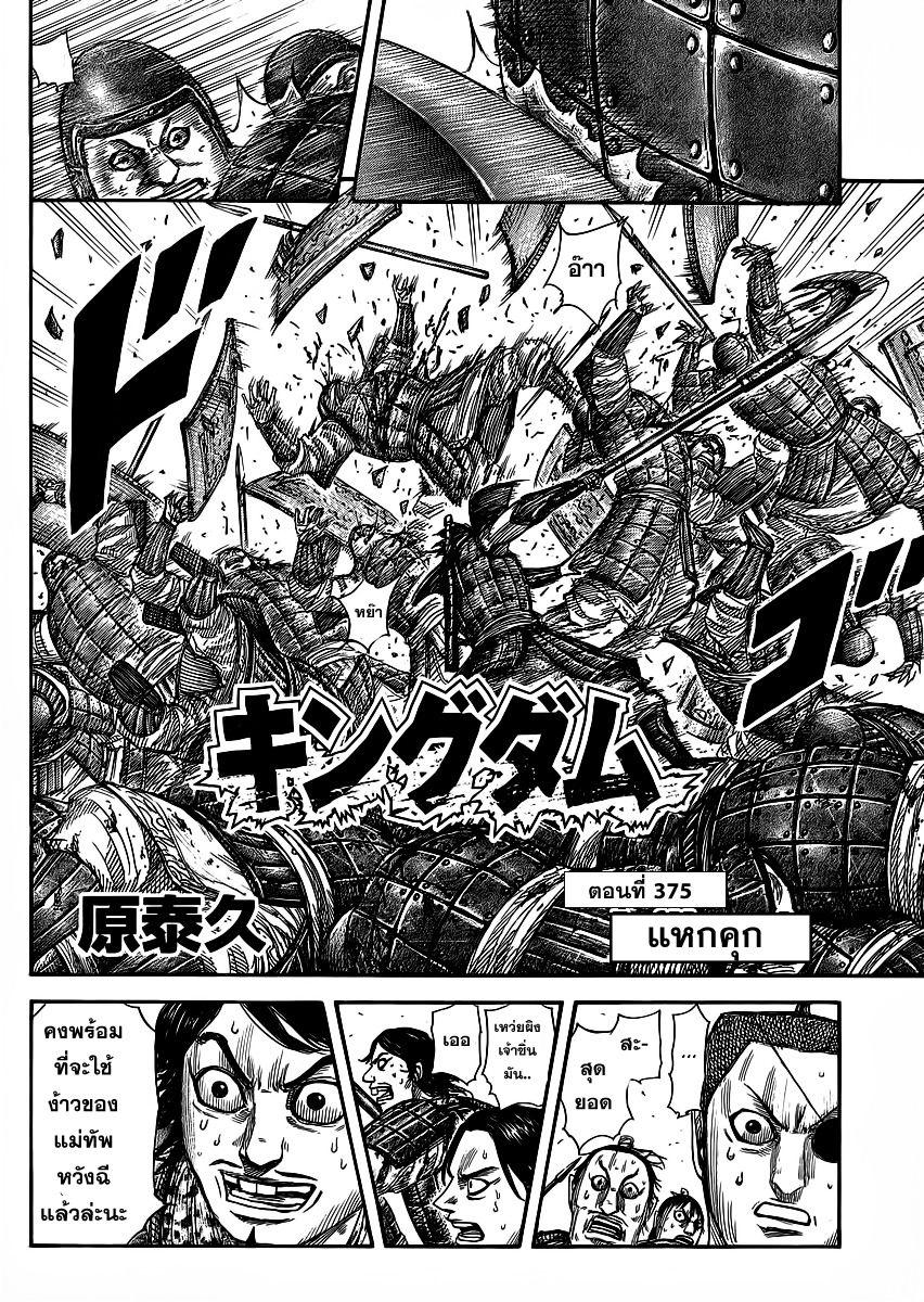 Manga-lc-com อ่านมังงะ อ่านการ์ตูน ออนไลน์ ฟรี Kingdom ตอนที่ 1 2 3 4 5 6 7 8 9 10 11 12 13 14 ฟรี ไม่มีโฆษณา Manga-lc - อ่าน มังงะ อ่าน การ์ตูน ออนไลน์ อ่านมังงะ ฟรี