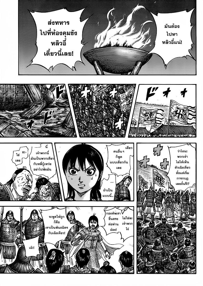 Manga-lc-com อ่านมังงะ อ่านการ์ตูน ออนไลน์ ฟรี Kingdom ตอนที่ 1 2 3 4 5 6 7 8 9 10 11 12 13 14 ฟรี ไม่มีโฆษณา Manga-lc - อ่าน มังงะ อ่าน การ์ตูน ออนไลน์ อ่านมังงะ ฟรี
