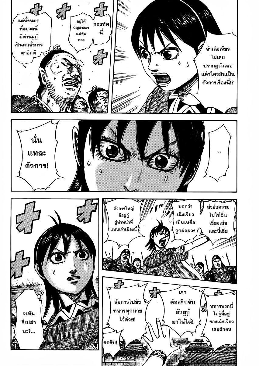 Manga-lc-com อ่านมังงะ อ่านการ์ตูน ออนไลน์ ฟรี Kingdom ตอนที่ 1 2 3 4 5 6 7 8 9 10 11 12 13 14 ฟรี ไม่มีโฆษณา Manga-lc - อ่าน มังงะ อ่าน การ์ตูน ออนไลน์ อ่านมังงะ ฟรี