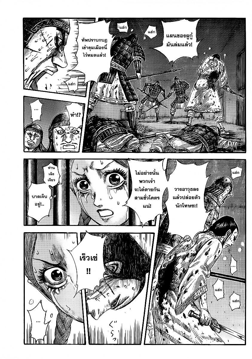 Manga-lc-com อ่านมังงะ อ่านการ์ตูน ออนไลน์ ฟรี Kingdom ตอนที่ 1 2 3 4 5 6 7 8 9 10 11 12 13 14 ฟรี ไม่มีโฆษณา Manga-lc - อ่าน มังงะ อ่าน การ์ตูน ออนไลน์ อ่านมังงะ ฟรี