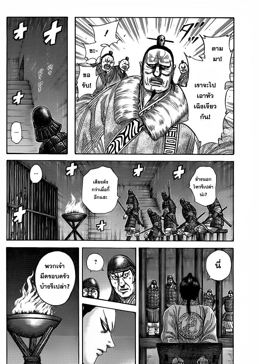 Manga-lc-com อ่านมังงะ อ่านการ์ตูน ออนไลน์ ฟรี Kingdom ตอนที่ 1 2 3 4 5 6 7 8 9 10 11 12 13 14 ฟรี ไม่มีโฆษณา Manga-lc - อ่าน มังงะ อ่าน การ์ตูน ออนไลน์ อ่านมังงะ ฟรี
