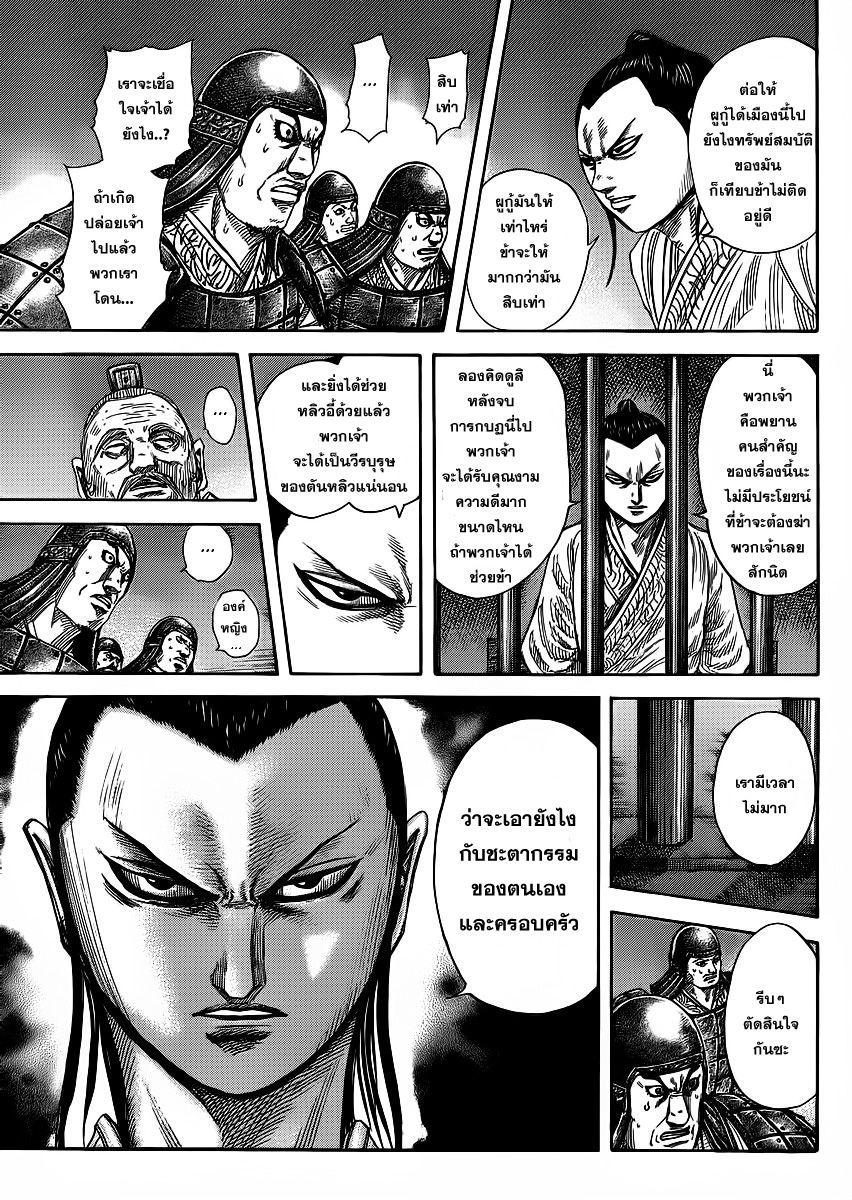 Manga-lc-com อ่านมังงะ อ่านการ์ตูน ออนไลน์ ฟรี Kingdom ตอนที่ 1 2 3 4 5 6 7 8 9 10 11 12 13 14 ฟรี ไม่มีโฆษณา Manga-lc - อ่าน มังงะ อ่าน การ์ตูน ออนไลน์ อ่านมังงะ ฟรี