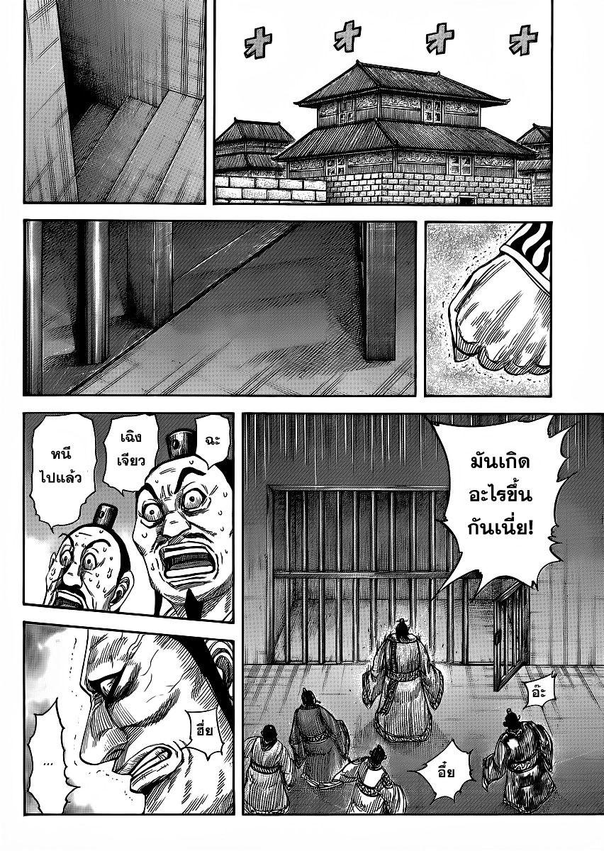 Manga-lc-com อ่านมังงะ อ่านการ์ตูน ออนไลน์ ฟรี Kingdom ตอนที่ 1 2 3 4 5 6 7 8 9 10 11 12 13 14 ฟรี ไม่มีโฆษณา Manga-lc - อ่าน มังงะ อ่าน การ์ตูน ออนไลน์ อ่านมังงะ ฟรี