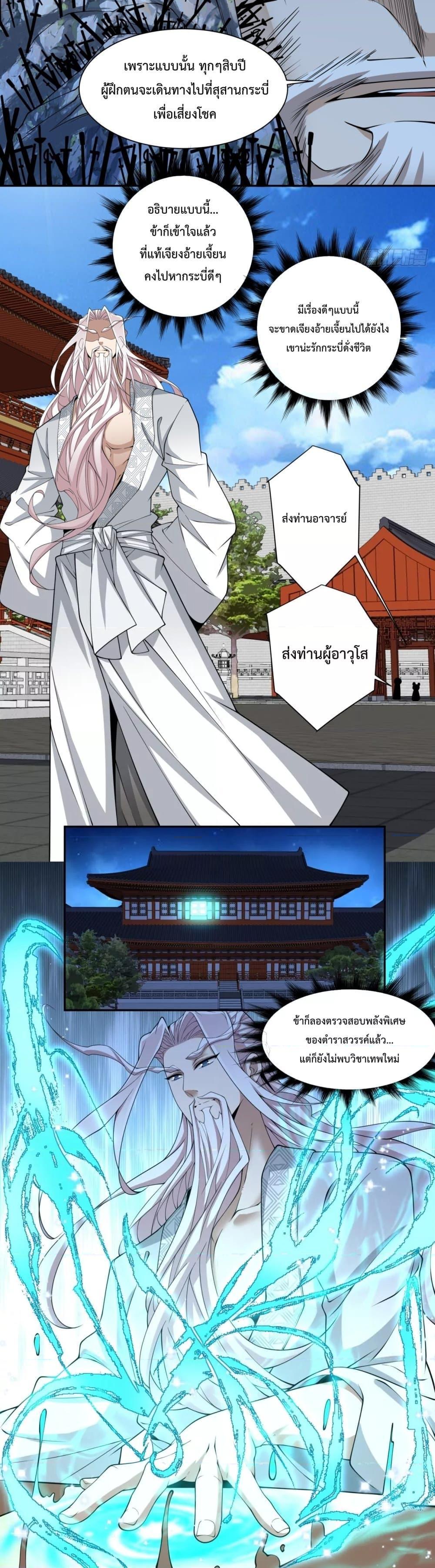 Manga-lc-com อ่านมังงะ อ่านการ์ตูน ออนไลน์ ฟรี My Disciples Are All Big Villains ตอนที่ 1 2 3 4 5 6 7 8 9 10 11 12 13 14 ฟรี ไม่มีโฆษณา Manga-lc - อ่าน มังงะ อ่าน การ์ตูน ออนไลน์ อ่านมังงะ ฟรี