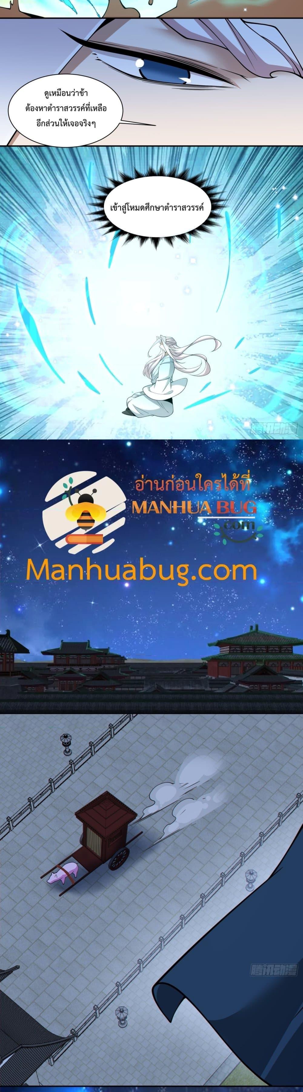 Manga-lc-com อ่านมังงะ อ่านการ์ตูน ออนไลน์ ฟรี My Disciples Are All Big Villains ตอนที่ 1 2 3 4 5 6 7 8 9 10 11 12 13 14 ฟรี ไม่มีโฆษณา Manga-lc - อ่าน มังงะ อ่าน การ์ตูน ออนไลน์ อ่านมังงะ ฟรี