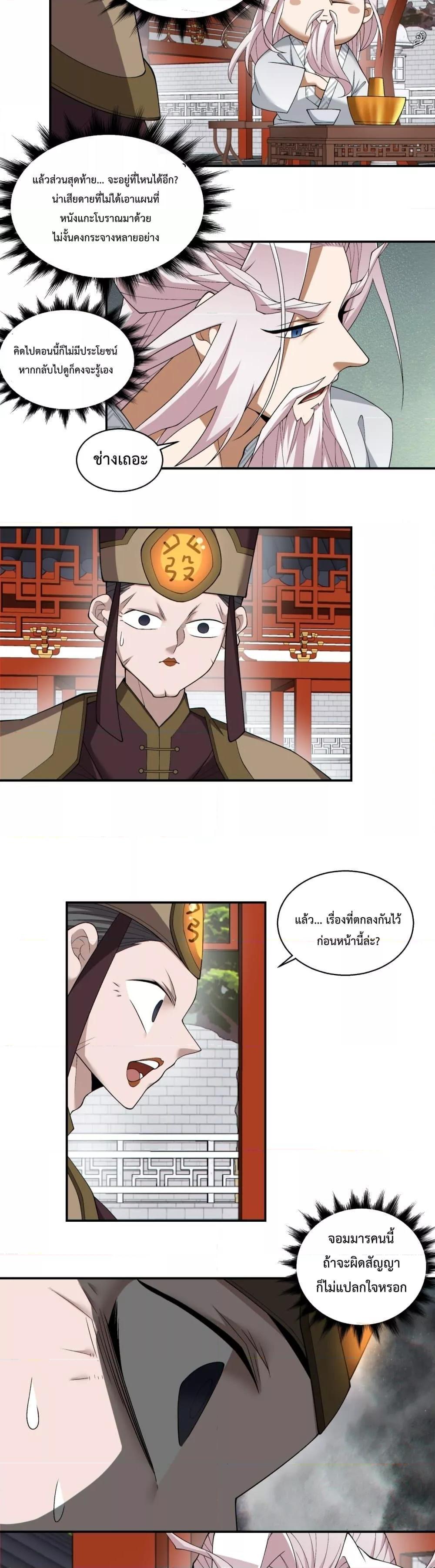 Manga-lc-com อ่านมังงะ อ่านการ์ตูน ออนไลน์ ฟรี My Disciples Are All Big Villains ตอนที่ 1 2 3 4 5 6 7 8 9 10 11 12 13 14 ฟรี ไม่มีโฆษณา Manga-lc - อ่าน มังงะ อ่าน การ์ตูน ออนไลน์ อ่านมังงะ ฟรี