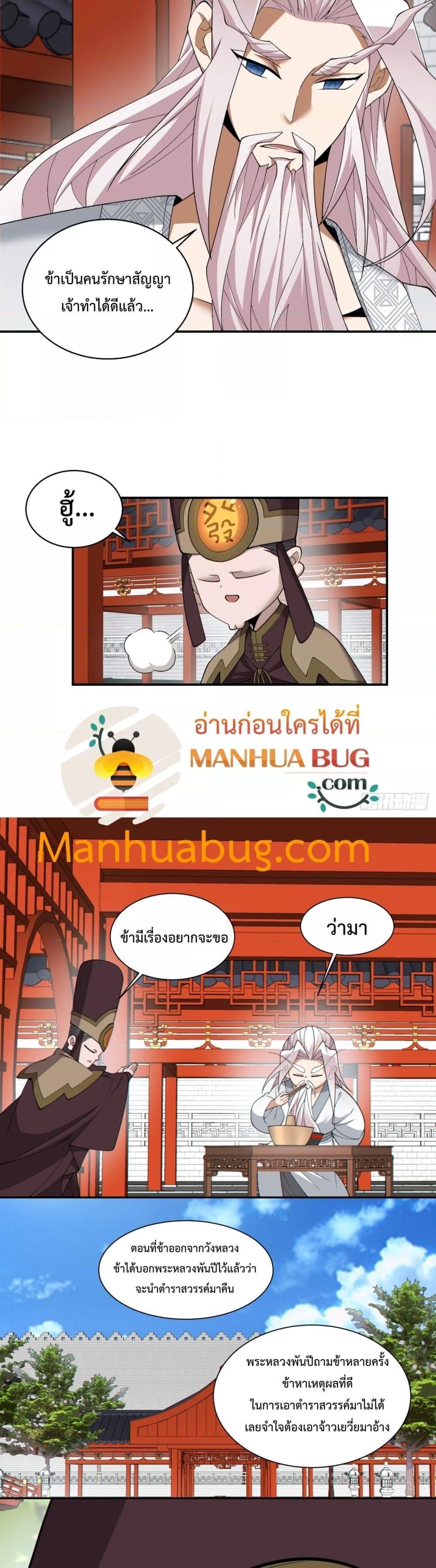 Manga-lc-com อ่านมังงะ อ่านการ์ตูน ออนไลน์ ฟรี My Disciples Are All Big Villains ตอนที่ 1 2 3 4 5 6 7 8 9 10 11 12 13 14 ฟรี ไม่มีโฆษณา Manga-lc - อ่าน มังงะ อ่าน การ์ตูน ออนไลน์ อ่านมังงะ ฟรี
