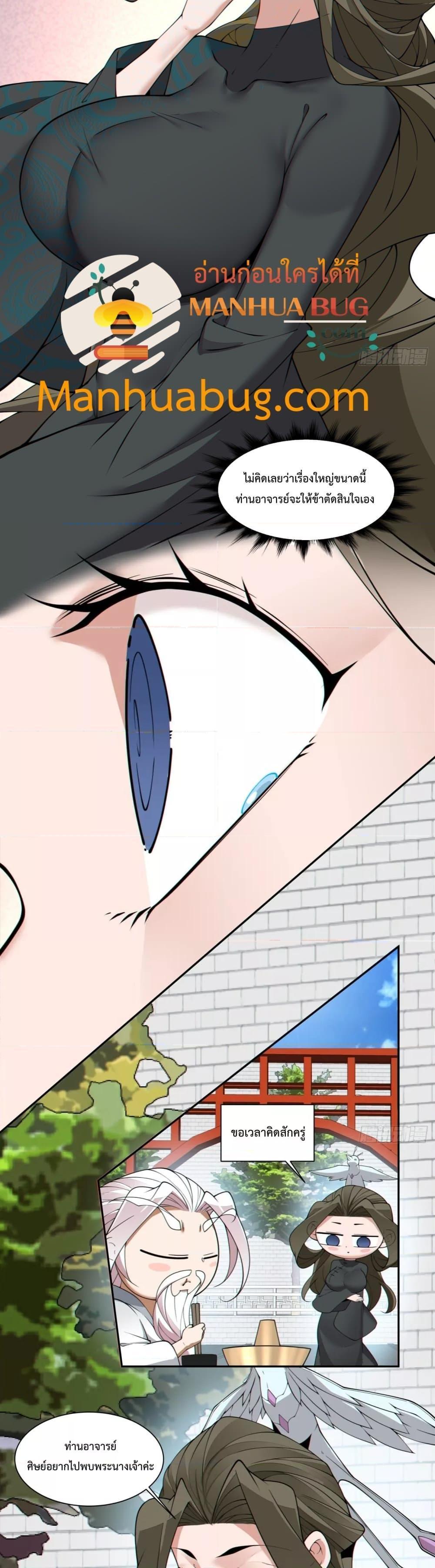 Manga-lc-com อ่านมังงะ อ่านการ์ตูน ออนไลน์ ฟรี My Disciples Are All Big Villains ตอนที่ 1 2 3 4 5 6 7 8 9 10 11 12 13 14 ฟรี ไม่มีโฆษณา Manga-lc - อ่าน มังงะ อ่าน การ์ตูน ออนไลน์ อ่านมังงะ ฟรี