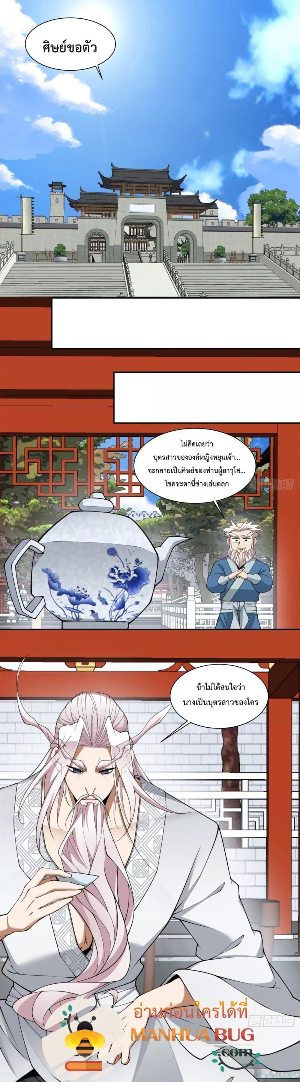 Manga-lc-com อ่านมังงะ อ่านการ์ตูน ออนไลน์ ฟรี My Disciples Are All Big Villains ตอนที่ 1 2 3 4 5 6 7 8 9 10 11 12 13 14 ฟรี ไม่มีโฆษณา Manga-lc - อ่าน มังงะ อ่าน การ์ตูน ออนไลน์ อ่านมังงะ ฟรี