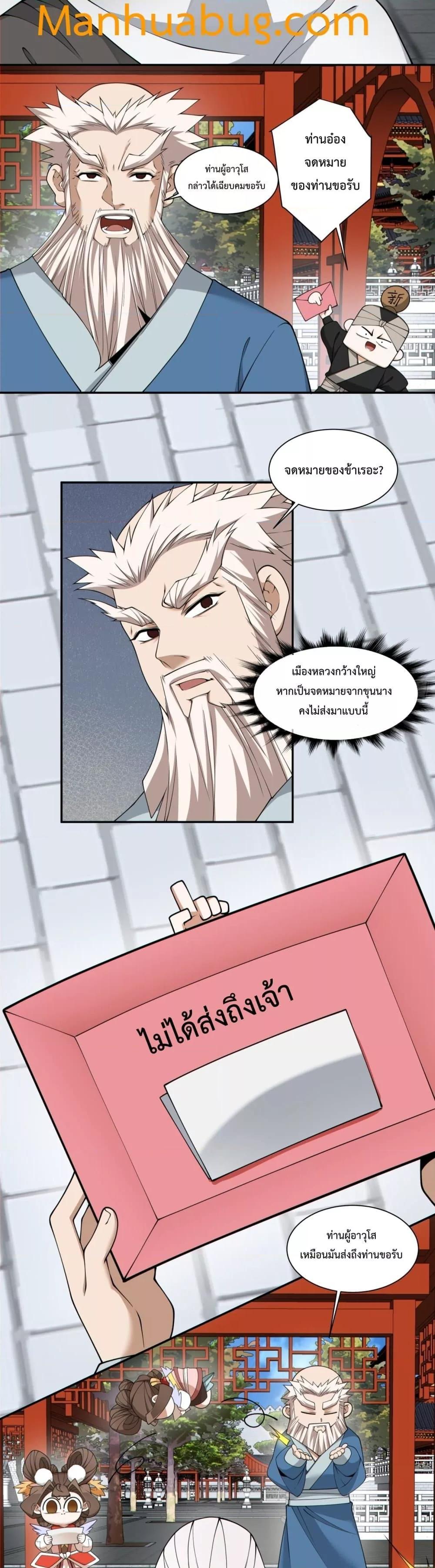 Manga-lc-com อ่านมังงะ อ่านการ์ตูน ออนไลน์ ฟรี My Disciples Are All Big Villains ตอนที่ 1 2 3 4 5 6 7 8 9 10 11 12 13 14 ฟรี ไม่มีโฆษณา Manga-lc - อ่าน มังงะ อ่าน การ์ตูน ออนไลน์ อ่านมังงะ ฟรี