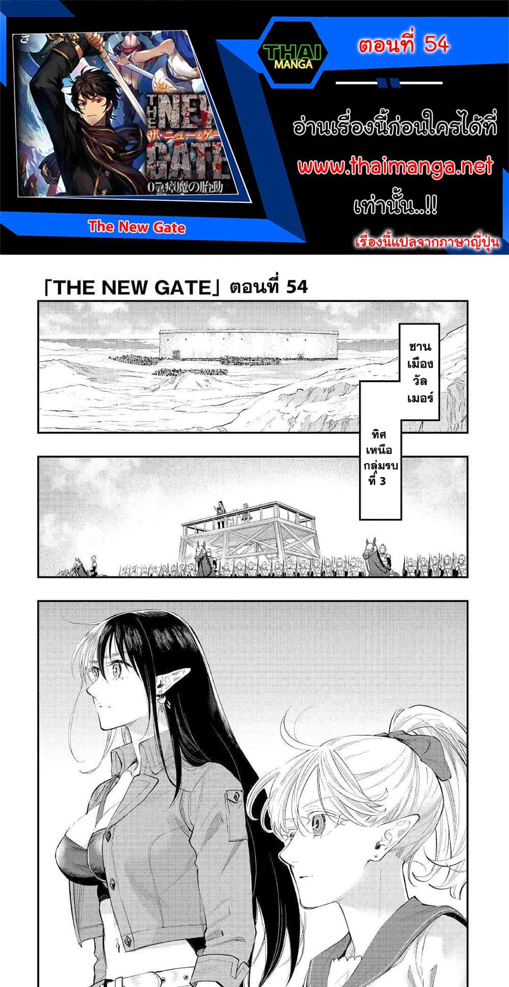 Manga-lc-com อ่านมังงะ อ่านการ์ตูน ออนไลน์ ฟรี The New Gate ตอนที่ 1 2 3 4 5 6 7 8 9 10 11 12 13 14 ฟรี ไม่มีโฆษณา Manga-lc - อ่าน มังงะ อ่าน การ์ตูน ออนไลน์ อ่านมังงะ ฟรี