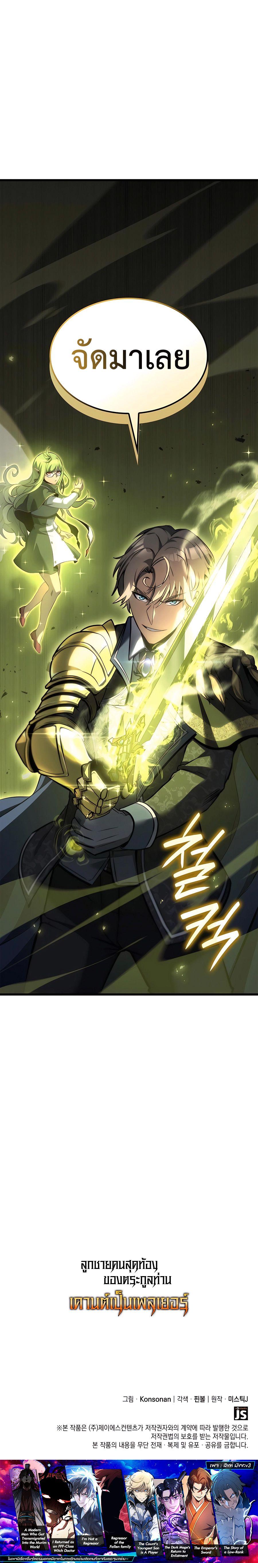 Manga-lc-com อ่านมังงะ อ่านการ์ตูน ออนไลน์ ฟรี The Counts Youngest Son is A Player ตอนที่ 1 2 3 4 5 6 7 8 9 10 11 12 13 14 ฟรี ไม่มีโฆษณา Manga-lc - อ่าน มังงะ อ่าน การ์ตูน ออนไลน์ อ่านมังงะ ฟรี