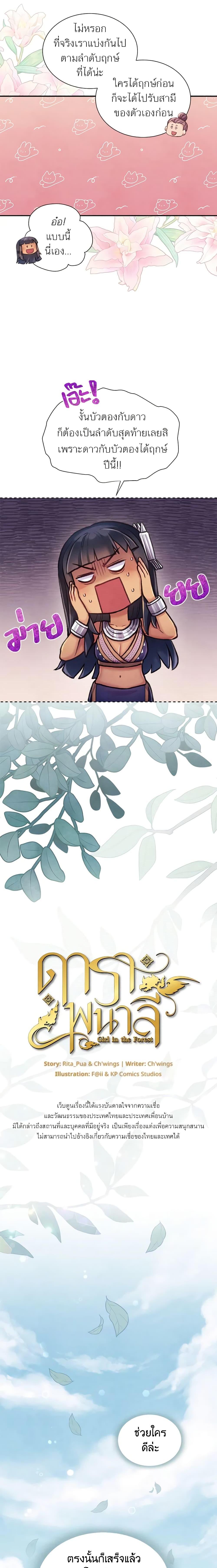 Manga-lc-com อ่านมังงะ อ่านการ์ตูน ออนไลน์ ฟรี Girl in the Forest ตอนที่ 1 2 3 4 5 6 7 8 9 10 11 12 13 14 ฟรี ไม่มีโฆษณา Manga-lc - อ่าน มังงะ อ่าน การ์ตูน ออนไลน์ อ่านมังงะ ฟรี