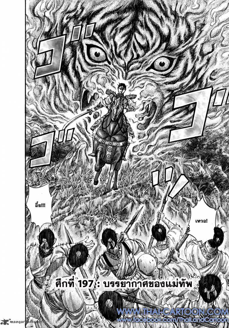 Manga-lc-com อ่านมังงะ อ่านการ์ตูน ออนไลน์ ฟรี Kingdom ตอนที่ 1 2 3 4 5 6 7 8 9 10 11 12 13 14 ฟรี ไม่มีโฆษณา Manga-lc - อ่าน มังงะ อ่าน การ์ตูน ออนไลน์ อ่านมังงะ ฟรี