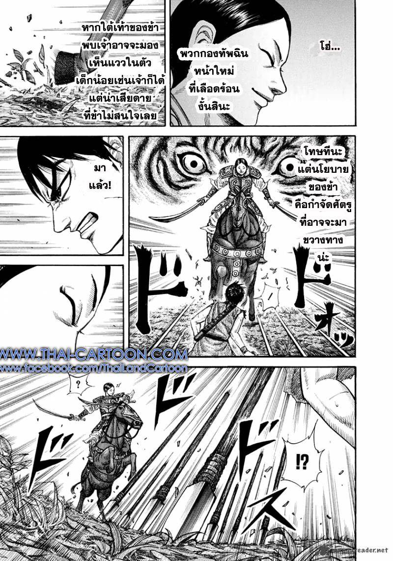 Manga-lc-com อ่านมังงะ อ่านการ์ตูน ออนไลน์ ฟรี Kingdom ตอนที่ 1 2 3 4 5 6 7 8 9 10 11 12 13 14 ฟรี ไม่มีโฆษณา Manga-lc - อ่าน มังงะ อ่าน การ์ตูน ออนไลน์ อ่านมังงะ ฟรี