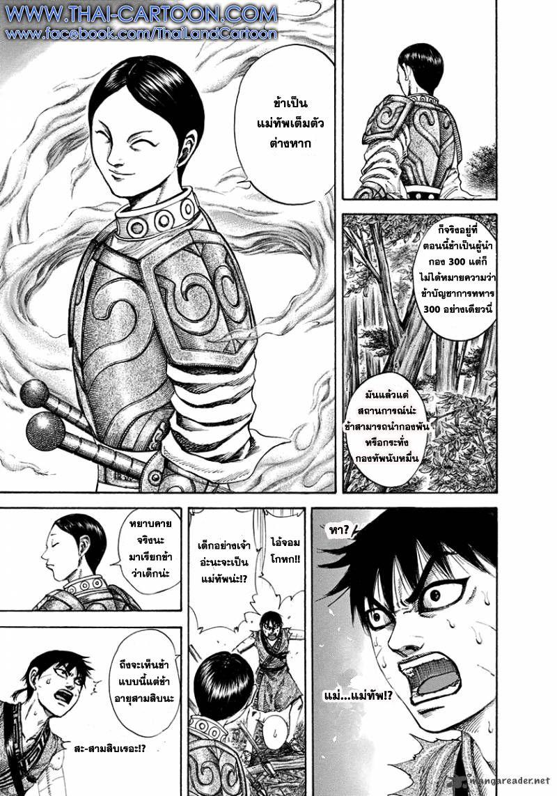 Manga-lc-com อ่านมังงะ อ่านการ์ตูน ออนไลน์ ฟรี Kingdom ตอนที่ 1 2 3 4 5 6 7 8 9 10 11 12 13 14 ฟรี ไม่มีโฆษณา Manga-lc - อ่าน มังงะ อ่าน การ์ตูน ออนไลน์ อ่านมังงะ ฟรี