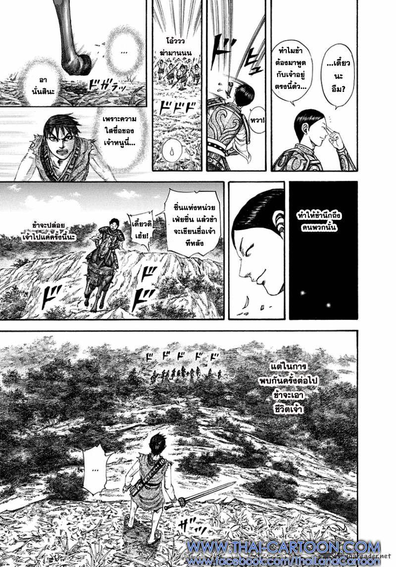 Manga-lc-com อ่านมังงะ อ่านการ์ตูน ออนไลน์ ฟรี Kingdom ตอนที่ 1 2 3 4 5 6 7 8 9 10 11 12 13 14 ฟรี ไม่มีโฆษณา Manga-lc - อ่าน มังงะ อ่าน การ์ตูน ออนไลน์ อ่านมังงะ ฟรี