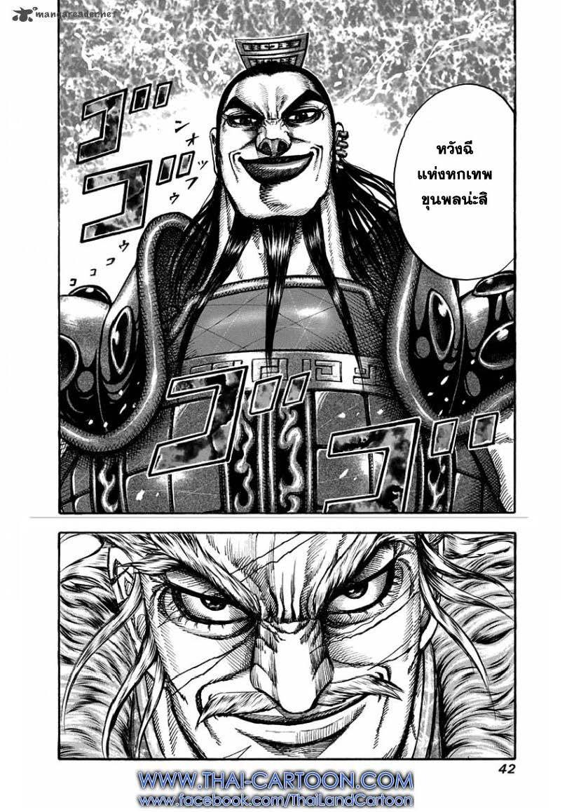 Manga-lc-com อ่านมังงะ อ่านการ์ตูน ออนไลน์ ฟรี Kingdom ตอนที่ 1 2 3 4 5 6 7 8 9 10 11 12 13 14 ฟรี ไม่มีโฆษณา Manga-lc - อ่าน มังงะ อ่าน การ์ตูน ออนไลน์ อ่านมังงะ ฟรี