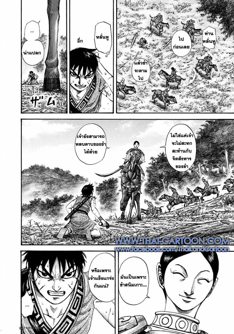 Manga-lc-com อ่านมังงะ อ่านการ์ตูน ออนไลน์ ฟรี Kingdom ตอนที่ 1 2 3 4 5 6 7 8 9 10 11 12 13 14 ฟรี ไม่มีโฆษณา Manga-lc - อ่าน มังงะ อ่าน การ์ตูน ออนไลน์ อ่านมังงะ ฟรี