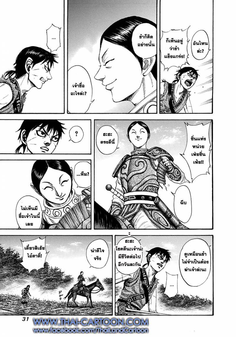 Manga-lc-com อ่านมังงะ อ่านการ์ตูน ออนไลน์ ฟรี Kingdom ตอนที่ 1 2 3 4 5 6 7 8 9 10 11 12 13 14 ฟรี ไม่มีโฆษณา Manga-lc - อ่าน มังงะ อ่าน การ์ตูน ออนไลน์ อ่านมังงะ ฟรี