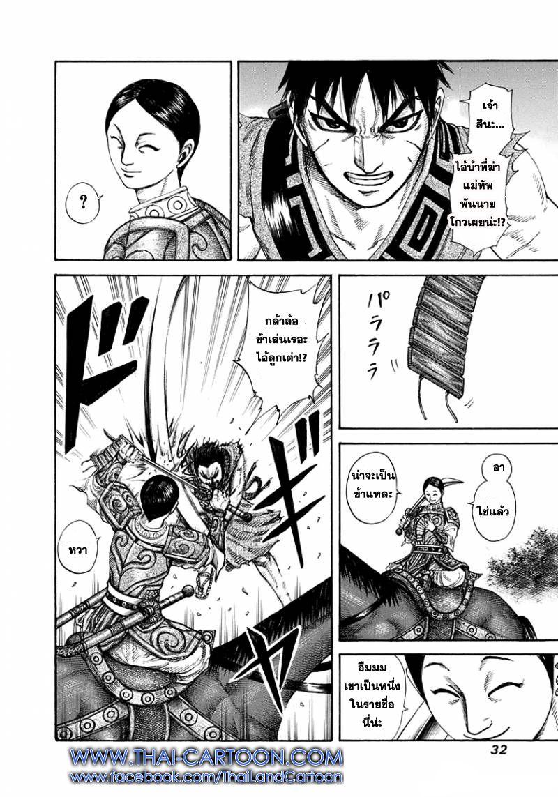 Manga-lc-com อ่านมังงะ อ่านการ์ตูน ออนไลน์ ฟรี Kingdom ตอนที่ 1 2 3 4 5 6 7 8 9 10 11 12 13 14 ฟรี ไม่มีโฆษณา Manga-lc - อ่าน มังงะ อ่าน การ์ตูน ออนไลน์ อ่านมังงะ ฟรี