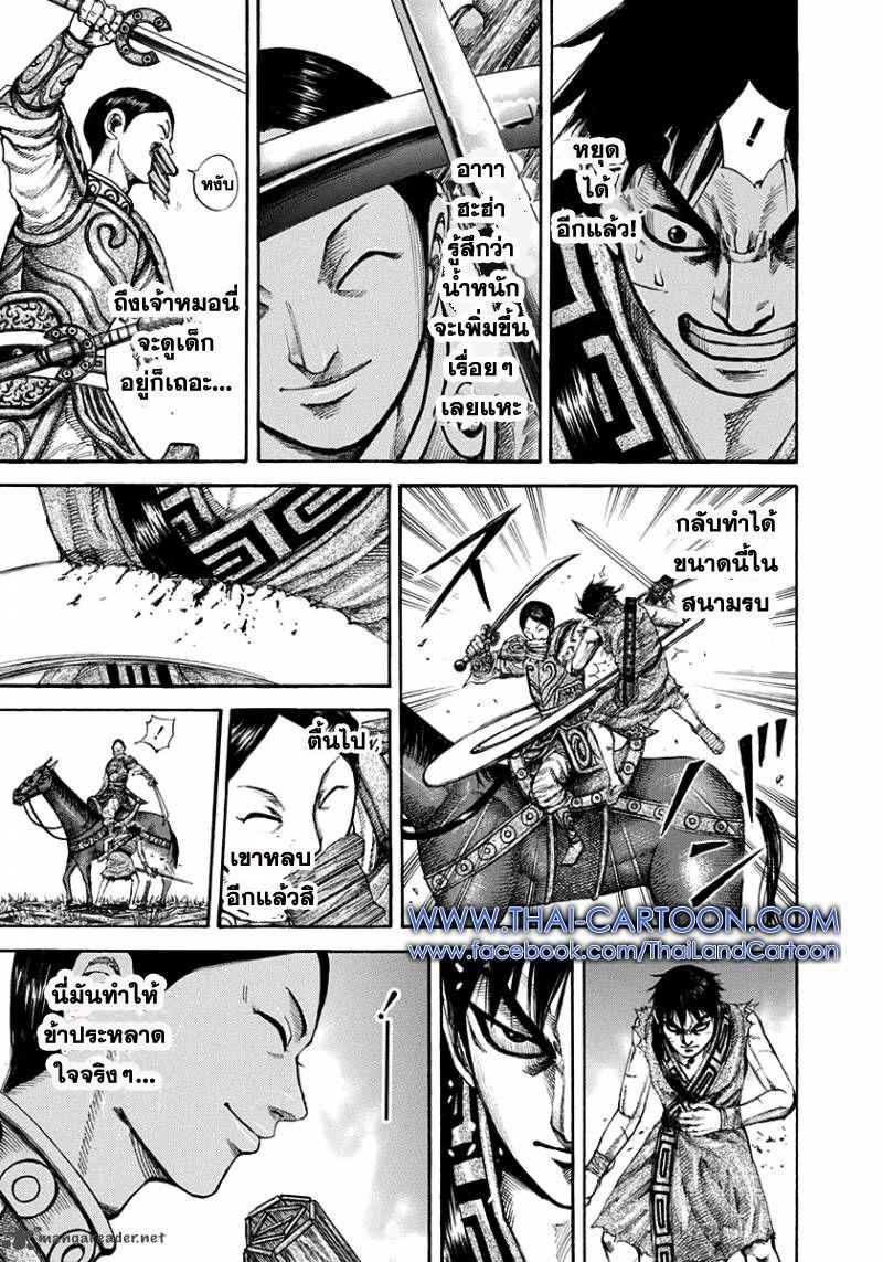 Manga-lc-com อ่านมังงะ อ่านการ์ตูน ออนไลน์ ฟรี Kingdom ตอนที่ 1 2 3 4 5 6 7 8 9 10 11 12 13 14 ฟรี ไม่มีโฆษณา Manga-lc - อ่าน มังงะ อ่าน การ์ตูน ออนไลน์ อ่านมังงะ ฟรี