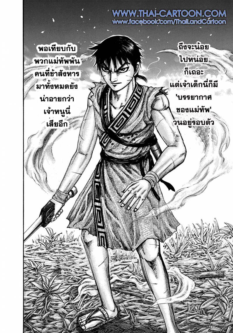 Manga-lc-com อ่านมังงะ อ่านการ์ตูน ออนไลน์ ฟรี Kingdom ตอนที่ 1 2 3 4 5 6 7 8 9 10 11 12 13 14 ฟรี ไม่มีโฆษณา Manga-lc - อ่าน มังงะ อ่าน การ์ตูน ออนไลน์ อ่านมังงะ ฟรี