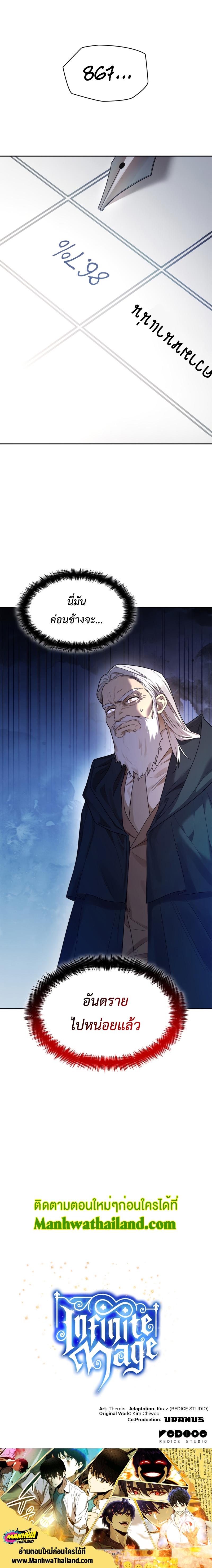 Manga-lc-com อ่านมังงะ อ่านการ์ตูน ออนไลน์ ฟรี Infinite Mage ตอนที่ 1 2 3 4 5 6 7 8 9 10 11 12 13 14 ฟรี ไม่มีโฆษณา Manga-lc - อ่าน มังงะ อ่าน การ์ตูน ออนไลน์ อ่านมังงะ ฟรี