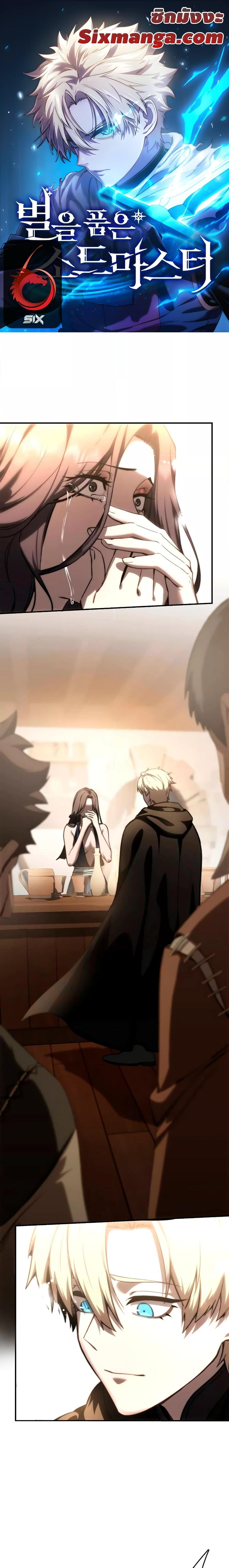 Manga-lc-com อ่านมังงะ อ่านการ์ตูน ออนไลน์ ฟรี Star-Embracing ตอนที่ 1 2 3 4 5 6 7 8 9 10 11 12 13 14 ฟรี ไม่มีโฆษณา Manga-lc - อ่าน มังงะ อ่าน การ์ตูน ออนไลน์ อ่านมังงะ ฟรี