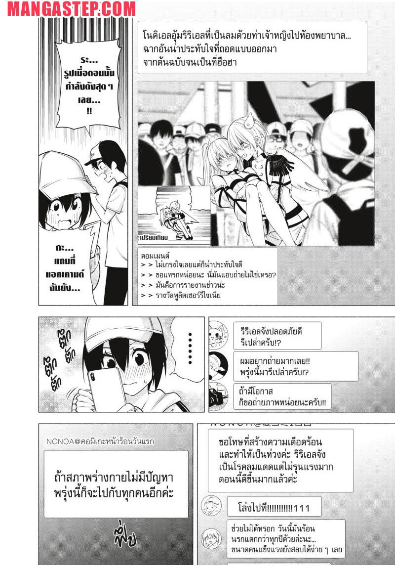 Manga-lc-com อ่านมังงะ อ่านการ์ตูน ออนไลน์ ฟรี 2.5 Jigen no Yuuwaku ตอนที่ 1 2 3 4 5 6 7 8 9 10 11 12 13 14 ฟรี ไม่มีโฆษณา Manga-lc - อ่าน มังงะ อ่าน การ์ตูน ออนไลน์ อ่านมังงะ ฟรี