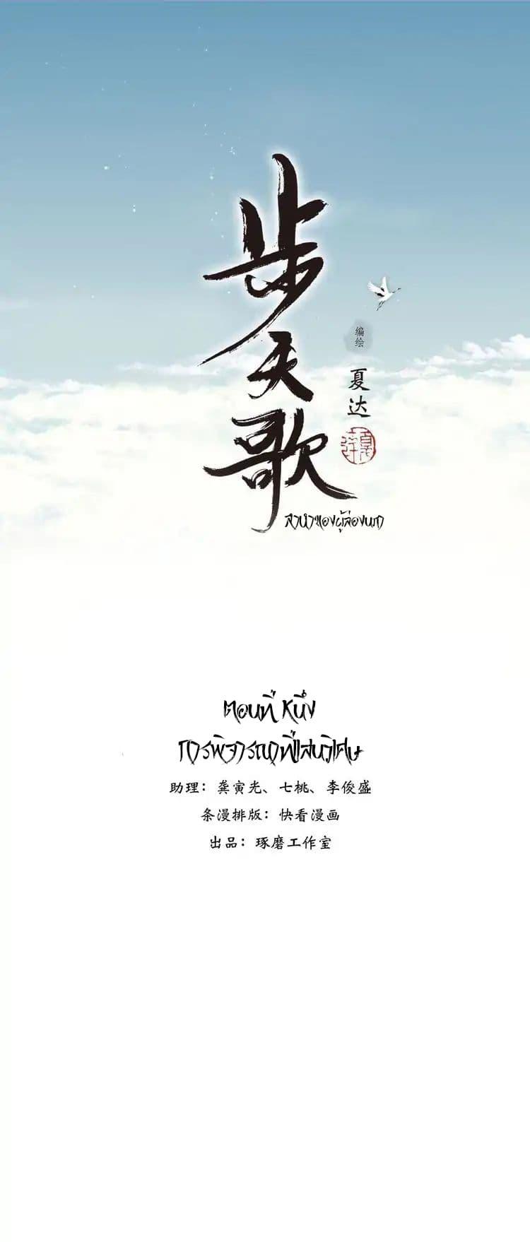 Manga-lc-com อ่านมังงะ อ่านการ์ตูน ออนไลน์ ฟรี Song of the Sky Walkers ลำนำของผู้ล่องนภา ตอนที่ 1 2 3 4 5 6 7 8 9 10 11 12 13 14 ฟรี ไม่มีโฆษณา Manga-lc - อ่าน มังงะ อ่าน การ์ตูน ออนไลน์ อ่านมังงะ ฟรี