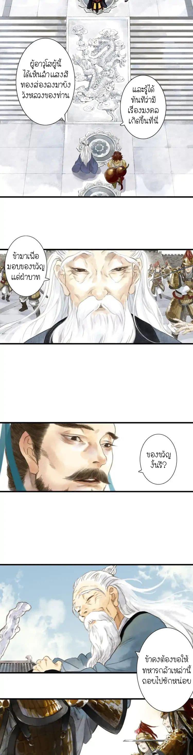 Manga-lc-com อ่านมังงะ อ่านการ์ตูน ออนไลน์ ฟรี Song of the Sky Walkers ลำนำของผู้ล่องนภา ตอนที่ 1 2 3 4 5 6 7 8 9 10 11 12 13 14 ฟรี ไม่มีโฆษณา Manga-lc - อ่าน มังงะ อ่าน การ์ตูน ออนไลน์ อ่านมังงะ ฟรี