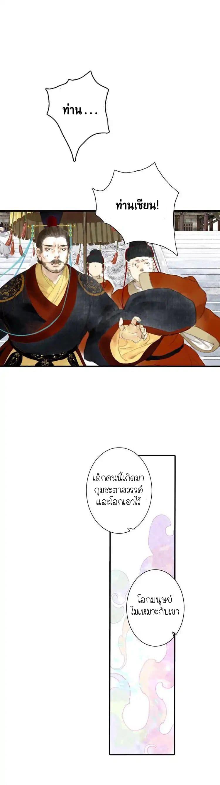 Manga-lc-com อ่านมังงะ อ่านการ์ตูน ออนไลน์ ฟรี Song of the Sky Walkers ลำนำของผู้ล่องนภา ตอนที่ 1 2 3 4 5 6 7 8 9 10 11 12 13 14 ฟรี ไม่มีโฆษณา Manga-lc - อ่าน มังงะ อ่าน การ์ตูน ออนไลน์ อ่านมังงะ ฟรี