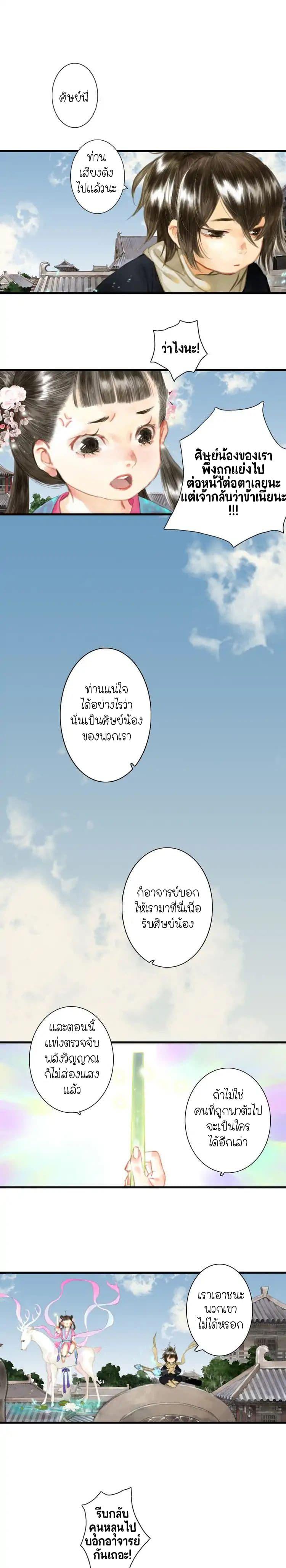 Manga-lc-com อ่านมังงะ อ่านการ์ตูน ออนไลน์ ฟรี Song of the Sky Walkers ลำนำของผู้ล่องนภา ตอนที่ 1 2 3 4 5 6 7 8 9 10 11 12 13 14 ฟรี ไม่มีโฆษณา Manga-lc - อ่าน มังงะ อ่าน การ์ตูน ออนไลน์ อ่านมังงะ ฟรี