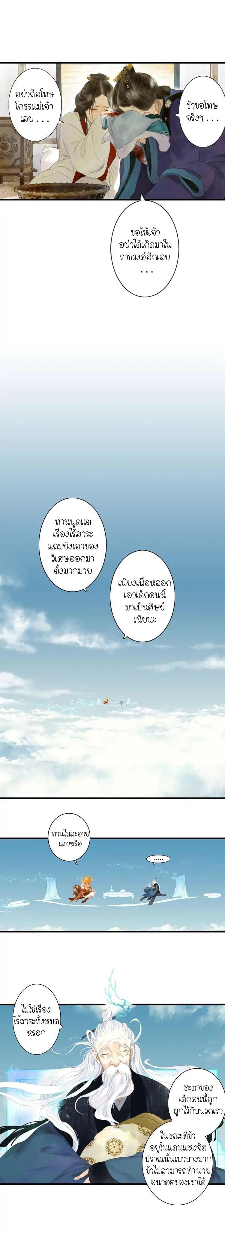 Manga-lc-com อ่านมังงะ อ่านการ์ตูน ออนไลน์ ฟรี Song of the Sky Walkers ลำนำของผู้ล่องนภา ตอนที่ 1 2 3 4 5 6 7 8 9 10 11 12 13 14 ฟรี ไม่มีโฆษณา Manga-lc - อ่าน มังงะ อ่าน การ์ตูน ออนไลน์ อ่านมังงะ ฟรี