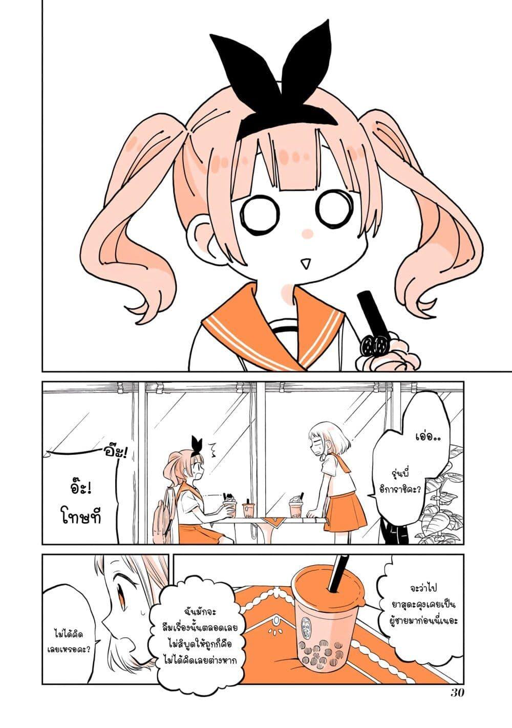 Manga-lc-com อ่านมังงะ อ่านการ์ตูน ออนไลน์ ฟรี Mendoku Sagari Danshi ga Asa Okitara Onnanoko ni Natte Ita Hanashi ตอนที่ 1 2 3 4 5 6 7 8 9 10 11 12 13 14 ฟรี ไม่มีโฆษณา Manga-lc - อ่าน มังงะ อ่าน การ์ตูน ออนไลน์ อ่านมังงะ ฟรี