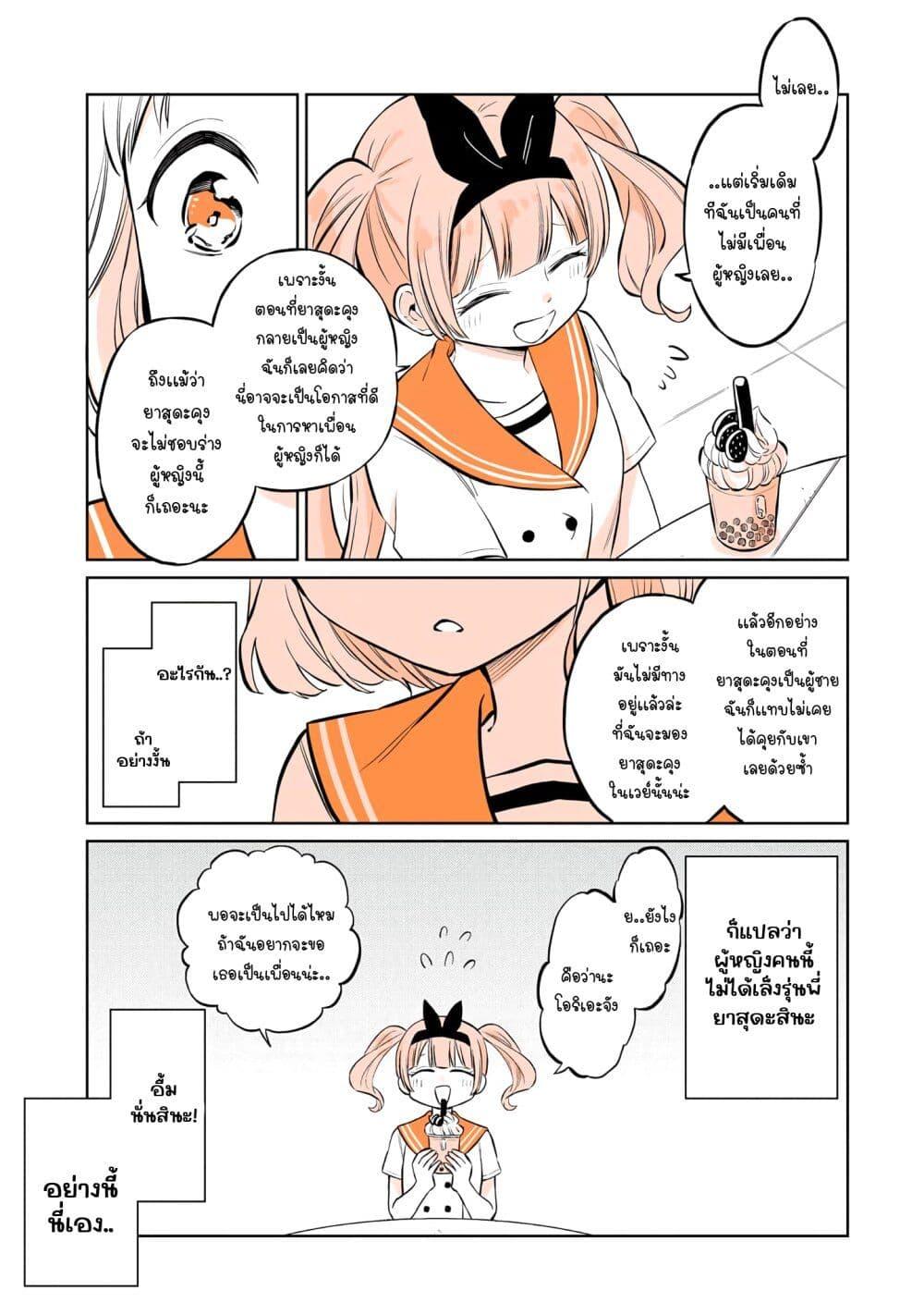Manga-lc-com อ่านมังงะ อ่านการ์ตูน ออนไลน์ ฟรี Mendoku Sagari Danshi ga Asa Okitara Onnanoko ni Natte Ita Hanashi ตอนที่ 1 2 3 4 5 6 7 8 9 10 11 12 13 14 ฟรี ไม่มีโฆษณา Manga-lc - อ่าน มังงะ อ่าน การ์ตูน ออนไลน์ อ่านมังงะ ฟรี