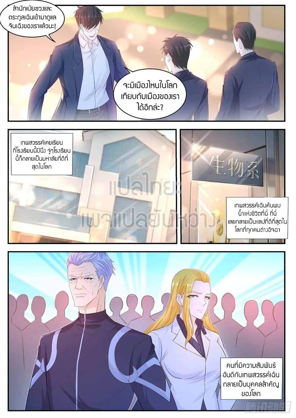 Manga-lc-com อ่านมังงะ อ่านการ์ตูน ออนไลน์ ฟรี Rebirth Of the Urban Immortal Cultivator ตอนที่ 1 2 3 4 5 6 7 8 9 10 11 12 13 14 ฟรี ไม่มีโฆษณา Manga-lc - อ่าน มังงะ อ่าน การ์ตูน ออนไลน์ อ่านมังงะ ฟรี