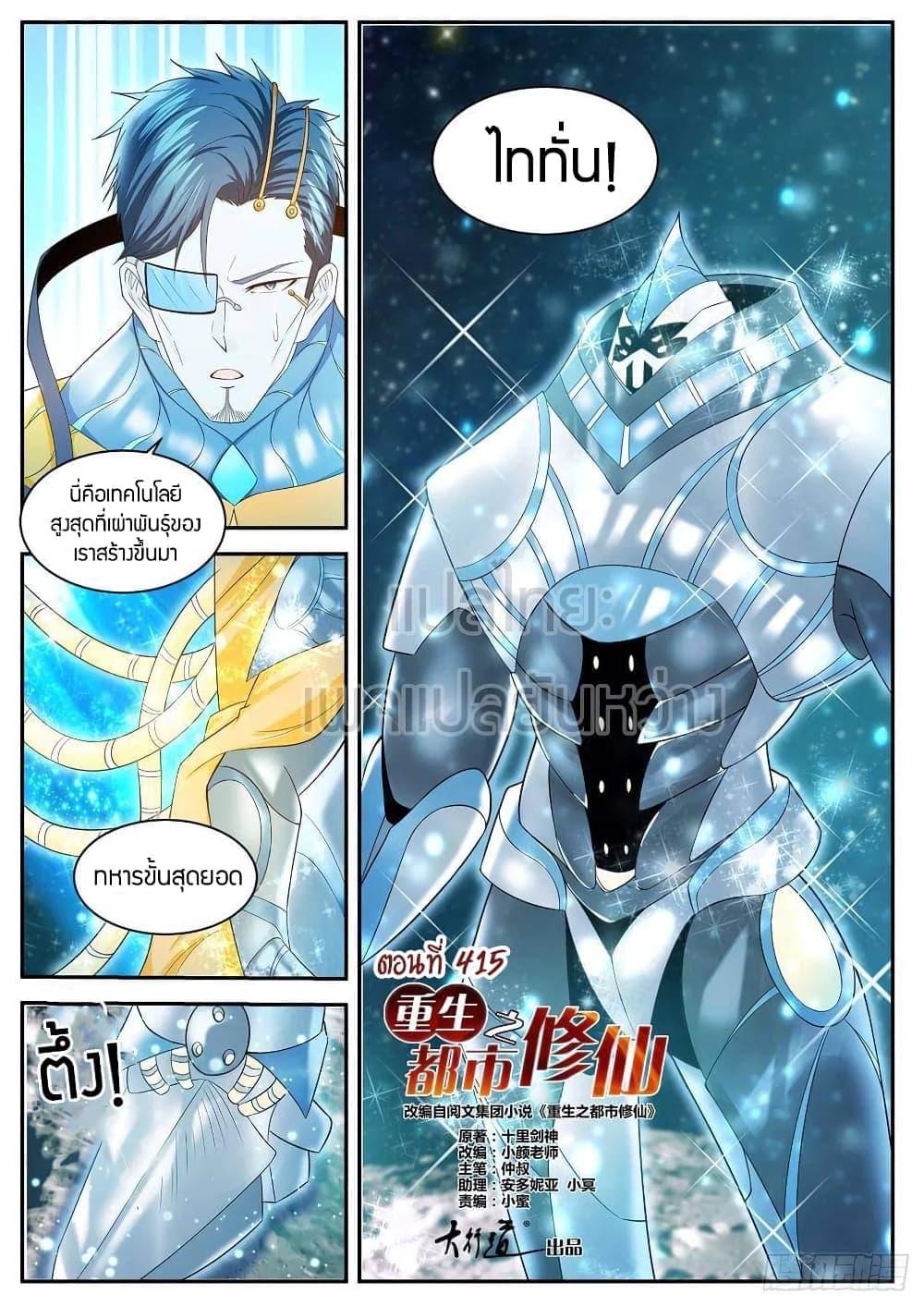 Manga-lc-com อ่านมังงะ อ่านการ์ตูน ออนไลน์ ฟรี Rebirth Of the Urban Immortal Cultivator ตอนที่ 1 2 3 4 5 6 7 8 9 10 11 12 13 14 ฟรี ไม่มีโฆษณา Manga-lc - อ่าน มังงะ อ่าน การ์ตูน ออนไลน์ อ่านมังงะ ฟรี