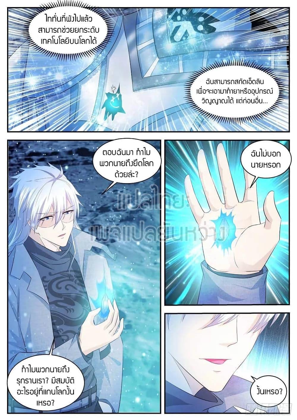 Manga-lc-com อ่านมังงะ อ่านการ์ตูน ออนไลน์ ฟรี Rebirth Of the Urban Immortal Cultivator ตอนที่ 1 2 3 4 5 6 7 8 9 10 11 12 13 14 ฟรี ไม่มีโฆษณา Manga-lc - อ่าน มังงะ อ่าน การ์ตูน ออนไลน์ อ่านมังงะ ฟรี