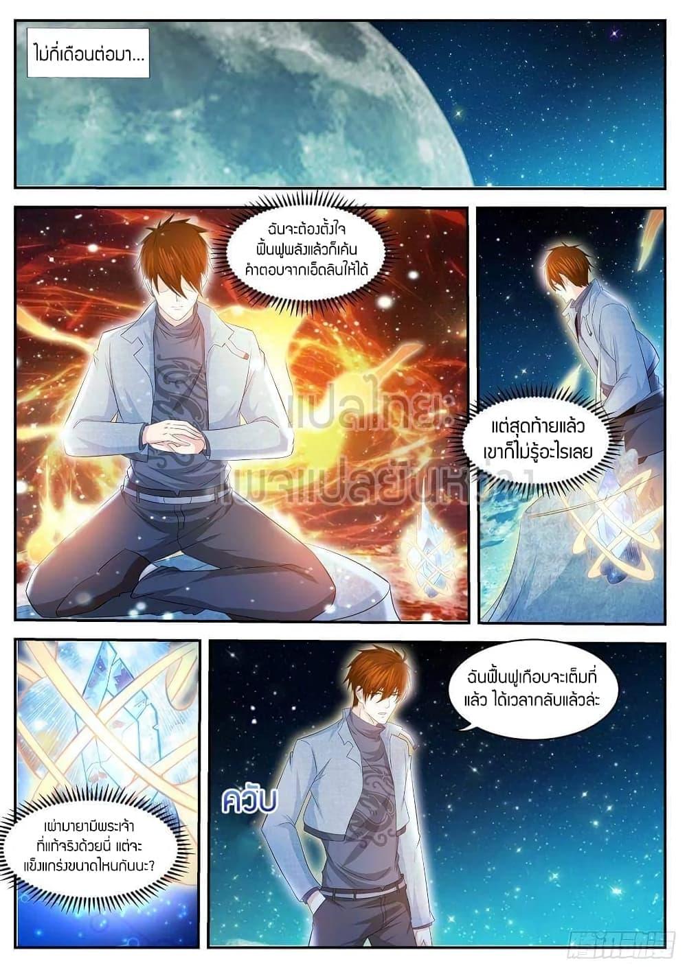 Manga-lc-com อ่านมังงะ อ่านการ์ตูน ออนไลน์ ฟรี Rebirth Of the Urban Immortal Cultivator ตอนที่ 1 2 3 4 5 6 7 8 9 10 11 12 13 14 ฟรี ไม่มีโฆษณา Manga-lc - อ่าน มังงะ อ่าน การ์ตูน ออนไลน์ อ่านมังงะ ฟรี