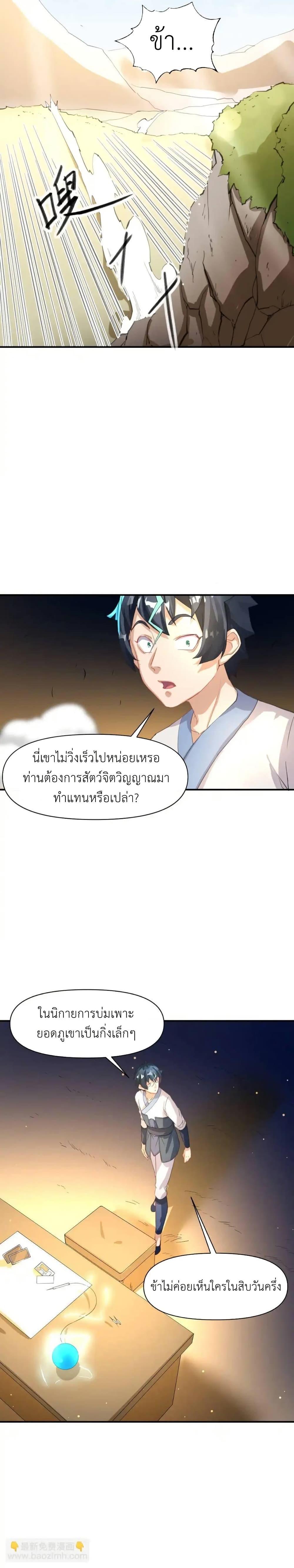 Manga-lc-com อ่านมังงะ อ่านการ์ตูน ออนไลน์ ฟรี Traveling Through the World of Cultivation, But You Can Connect to the Internet ตอนที่ 1 2 3 4 5 6 7 8 9 10 11 12 13 14 ฟรี ไม่มีโฆษณา Manga-lc - อ่าน มังงะ อ่าน การ์ตูน ออนไลน์ อ่านมังงะ ฟรี